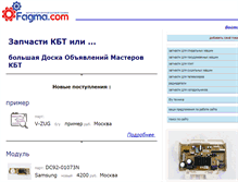 Tablet Screenshot of fagma.com